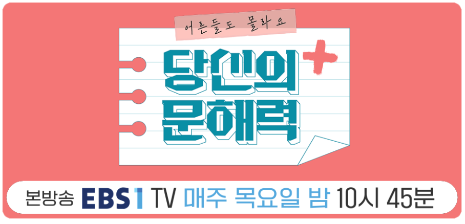 문해력 테스트, 신조어 모음, 어휘력 늘리는 방법, 킹받는다 뜻, 어휘력 테스트