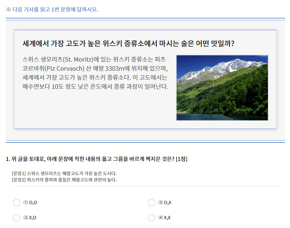 문해력 테스트, 신조어 모음, 어휘력 늘리는 방법, 킹받는다 뜻, 어휘력 테스트